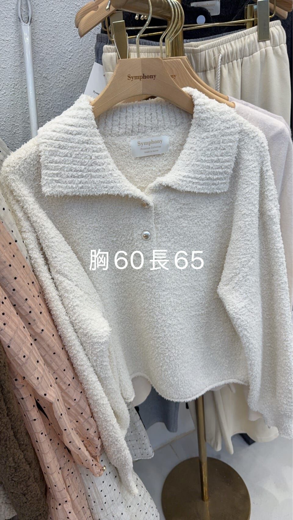 SY5156 反領毛絨針織衫