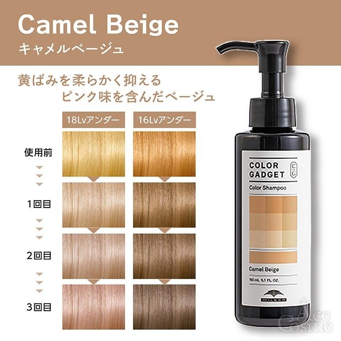 Milbon Color Gadget Color Shampoo 150ml