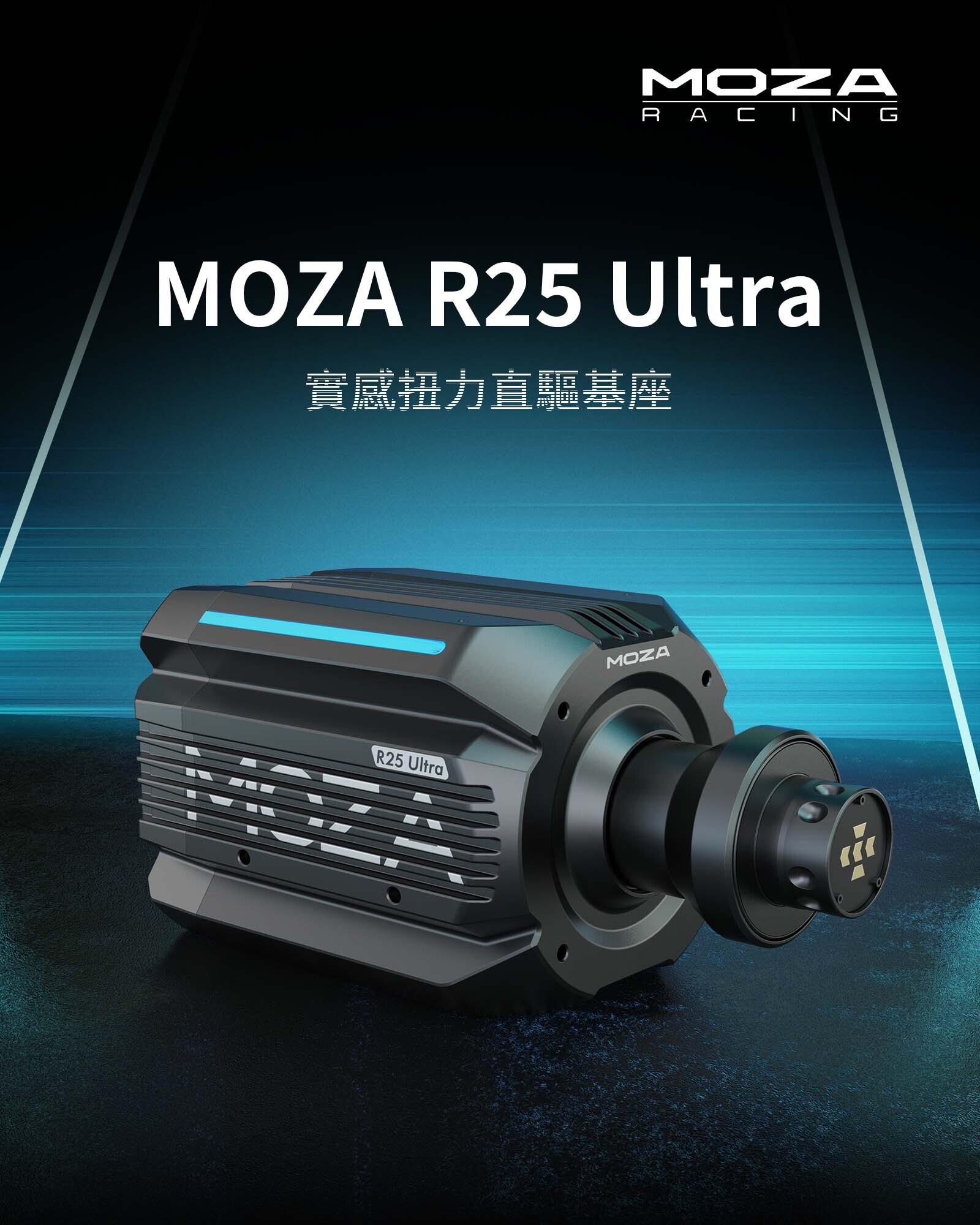 MOZA R25 Ultra True Torque DD Wheel Base