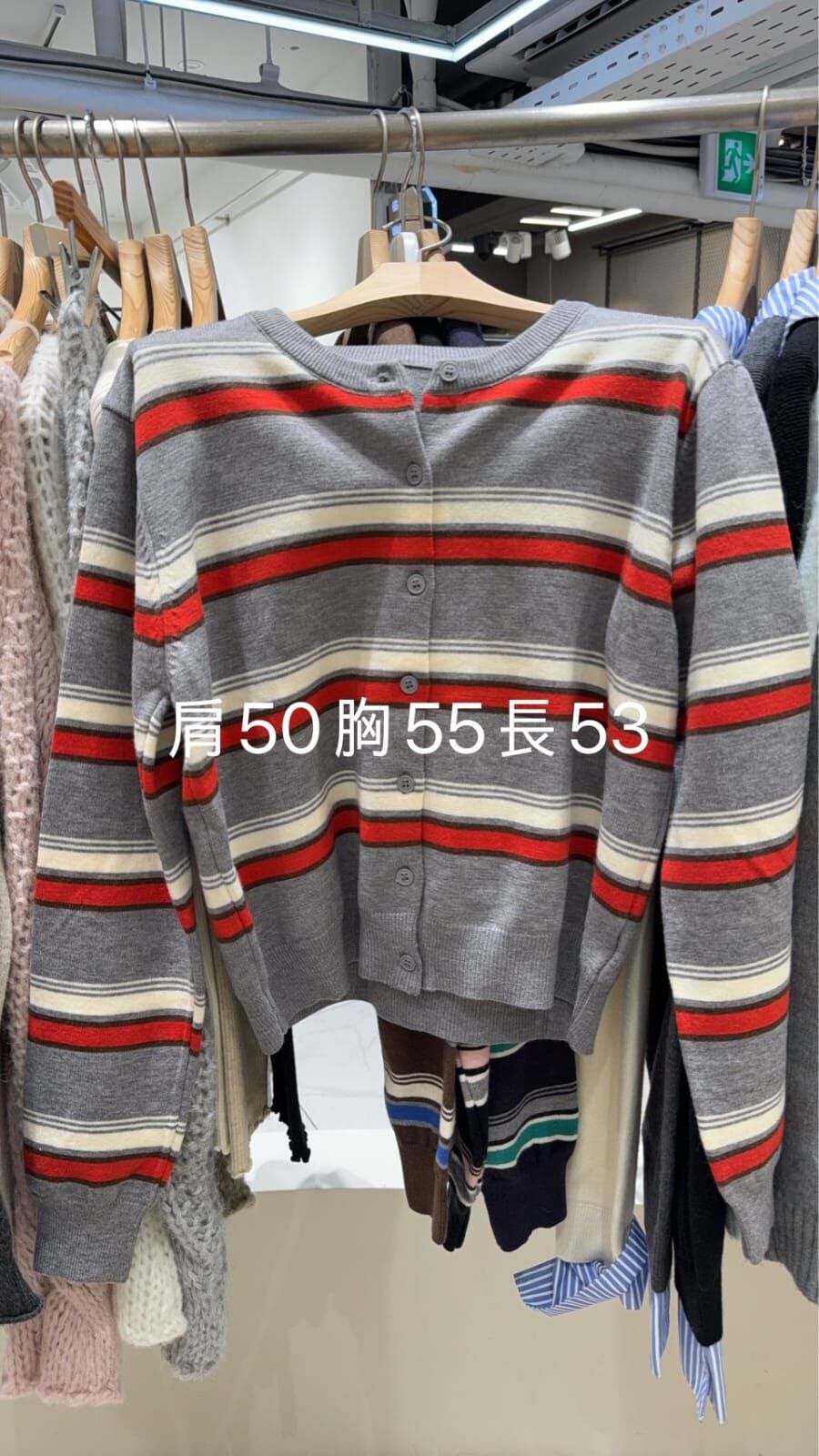 HU5104 撞色間條圓領排扣外套