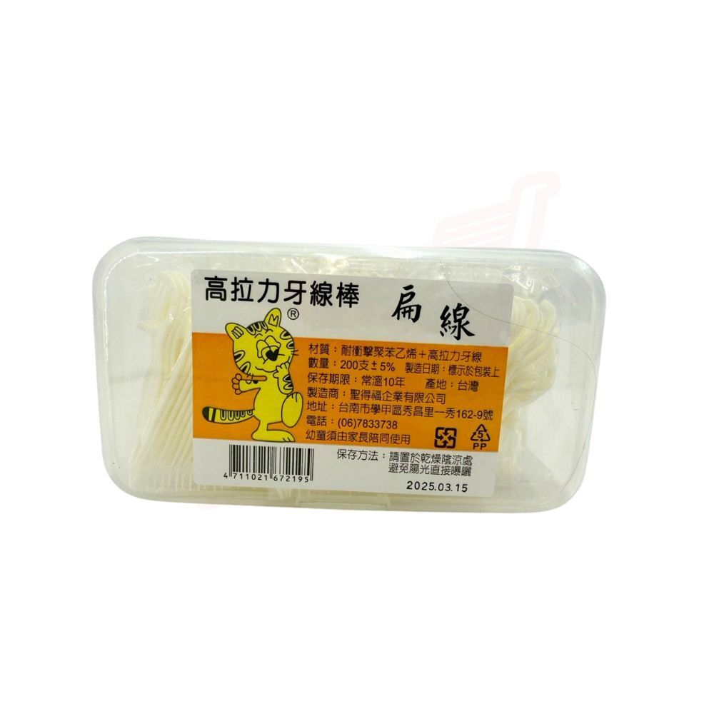 高拉力牙線35入200入｜扁線設計 台灣製造【輕鬆購五金百貨】
