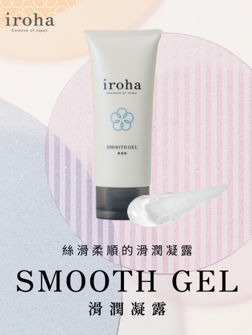 iroha SMOOTH GEL 滑潤凝露