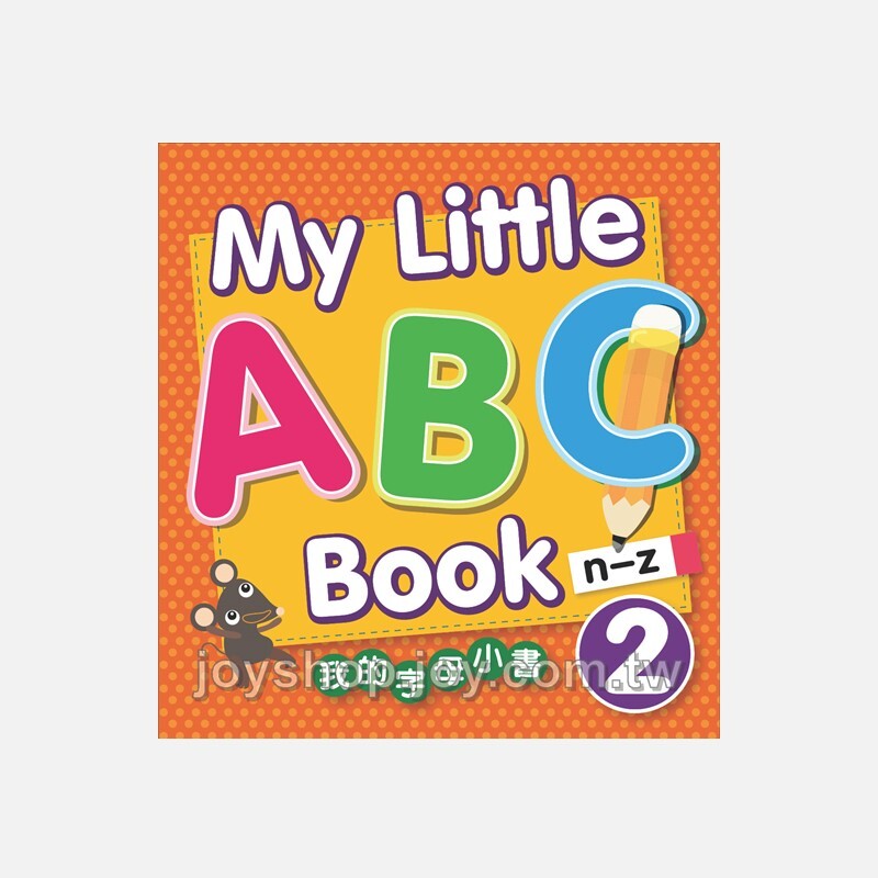 我的字母小書 2 n-z