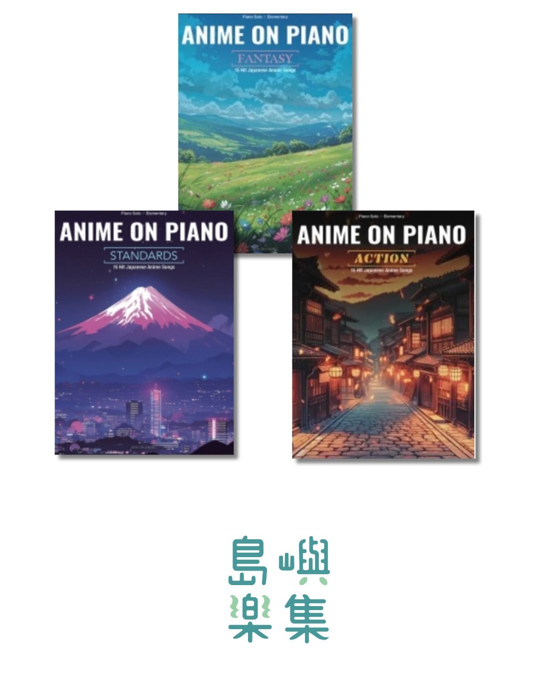 Anime 限定優惠組