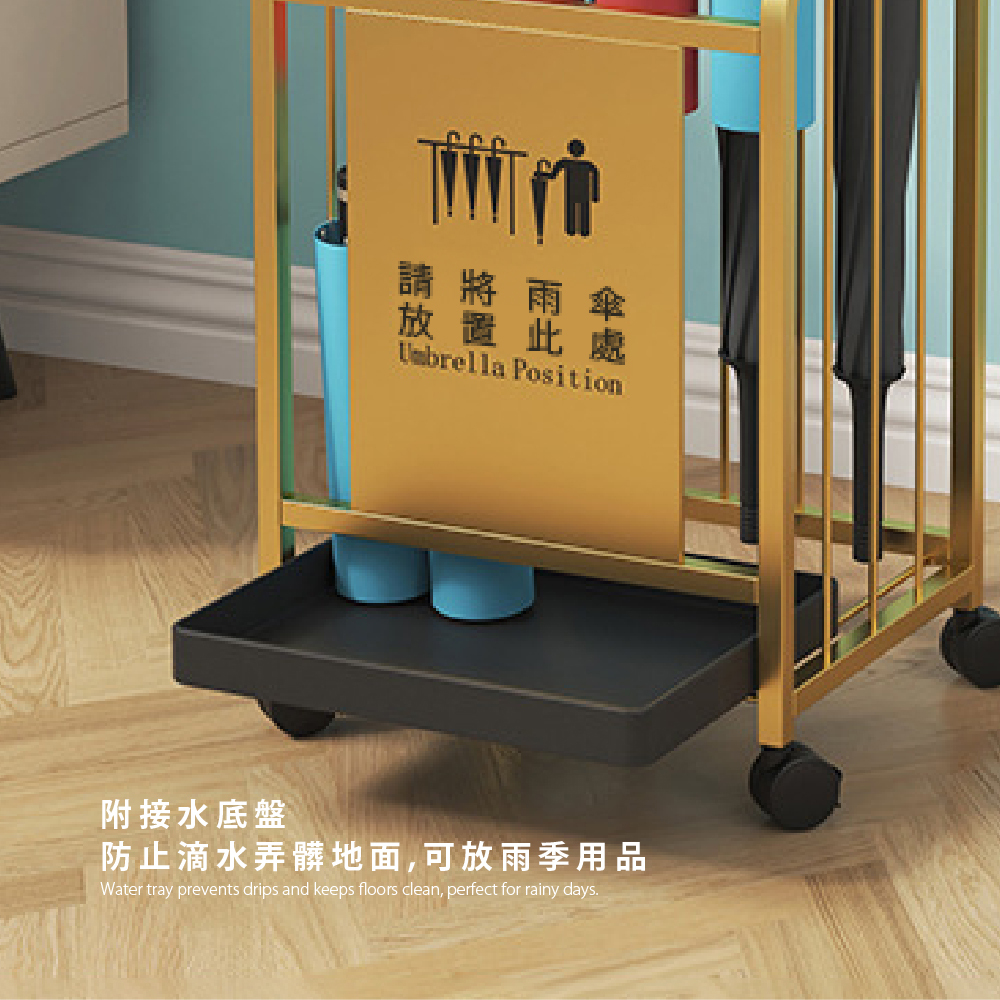 附接水底盤,防止滴水弄髒地面,可放雨季用品。Water tray prevents drips and keeps floors clean, perfect for rainy days.