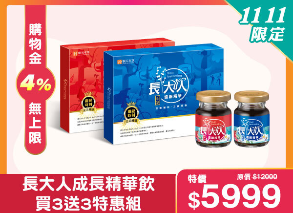 順天本草正宗長大人，限時加送好禮