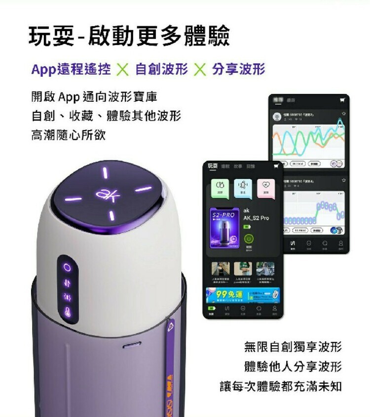 ak S2 Pro AI 伸縮電動飛機杯