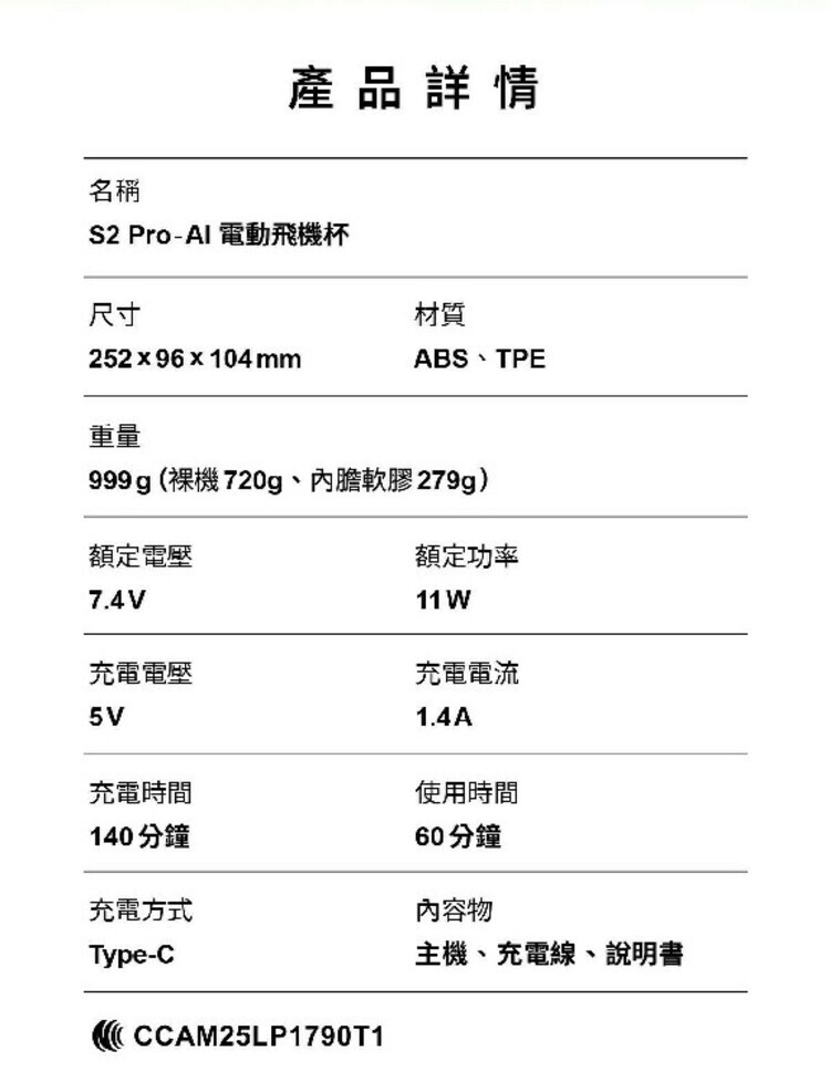 ak S2 Pro AI 伸縮電動飛機杯