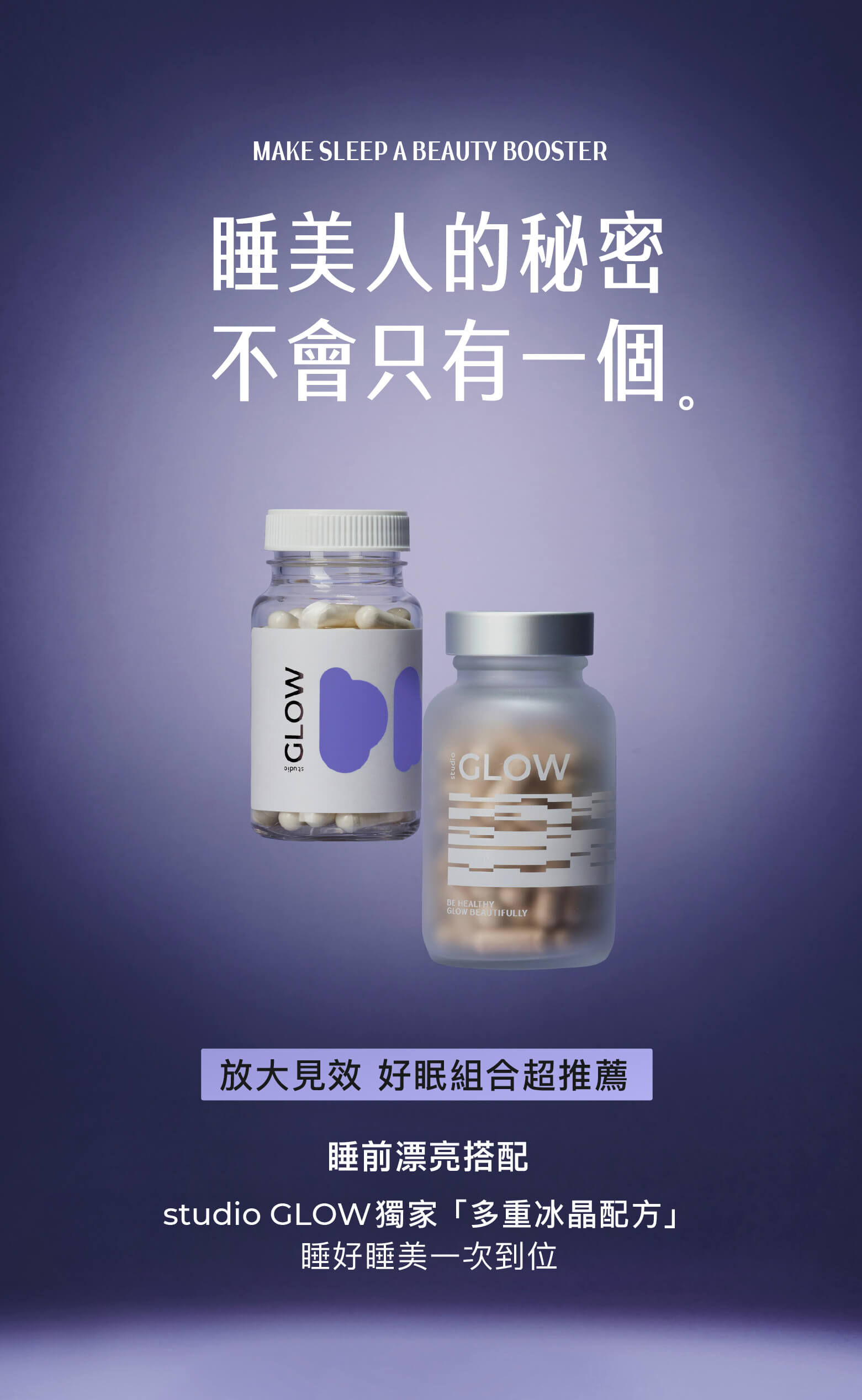 04-好眠組合推薦