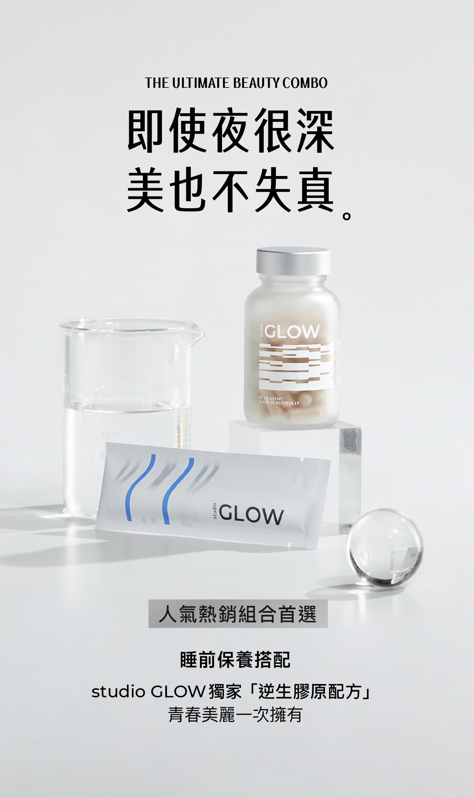 05-人氣熱銷組合