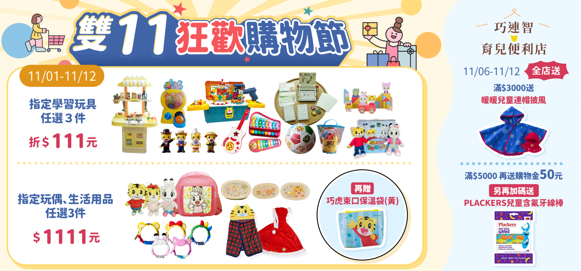 輪播圖片1（新增，無連結）