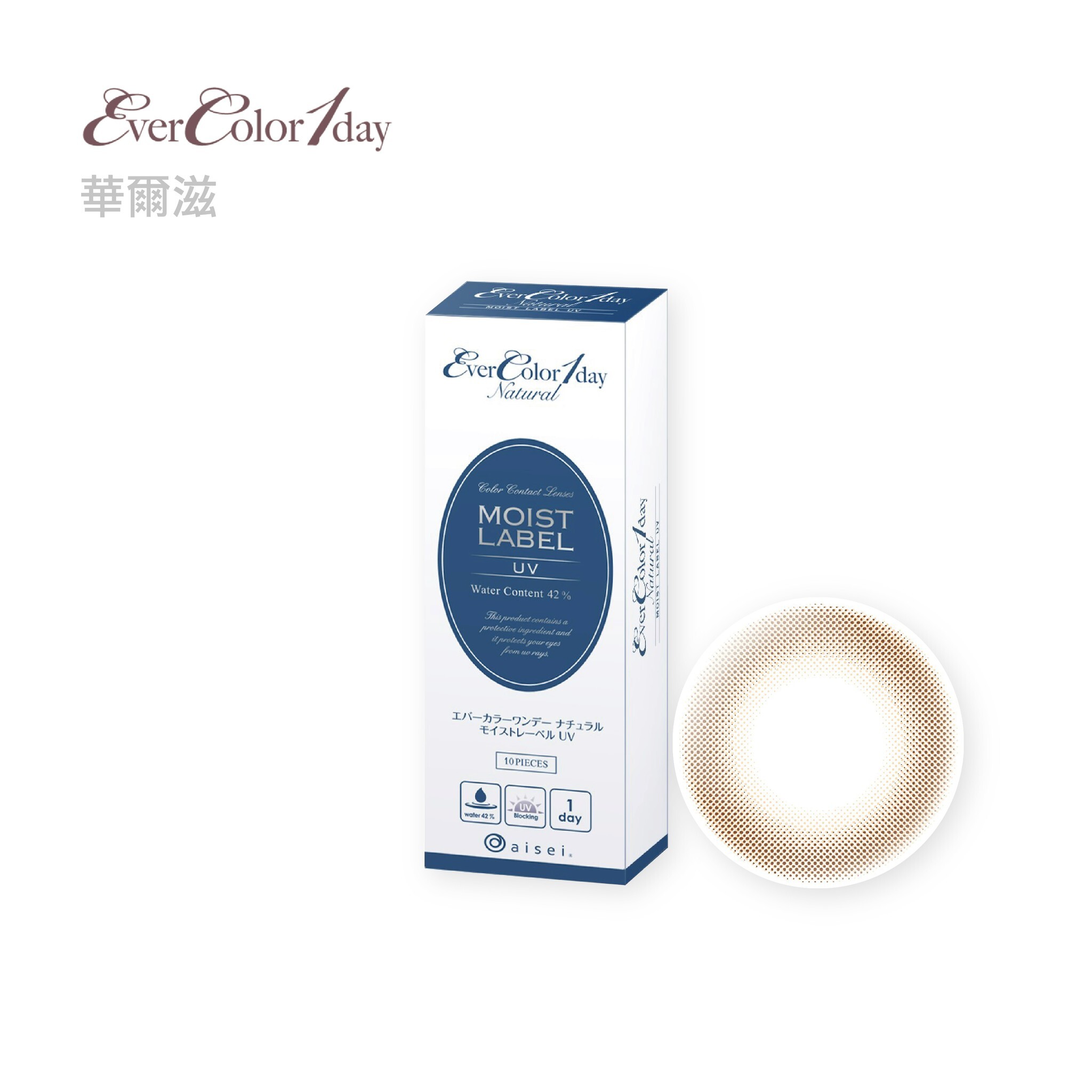 艾薇卡EverColor -少女系列彩色日拋