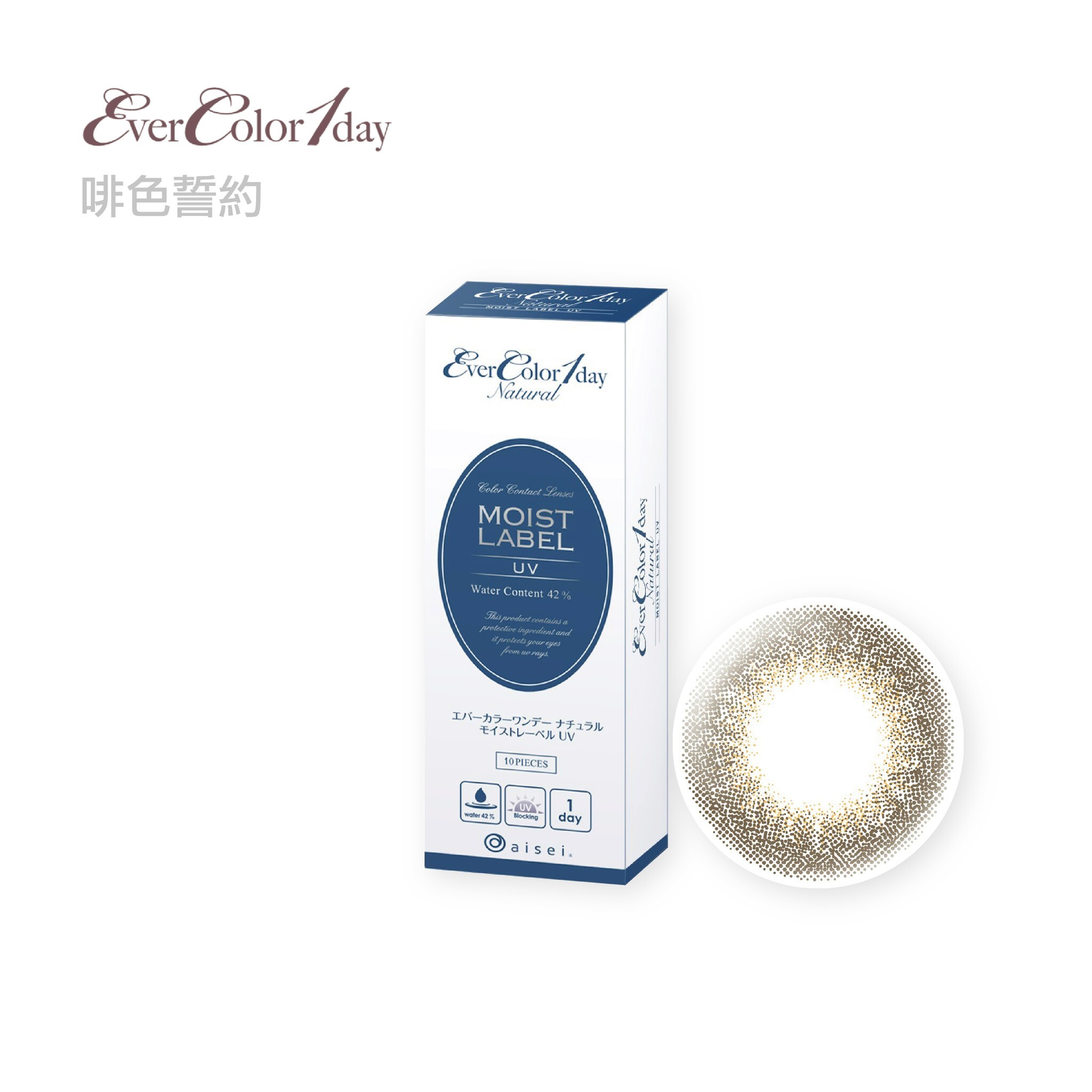 艾薇卡EverColor -少女系列彩色日拋