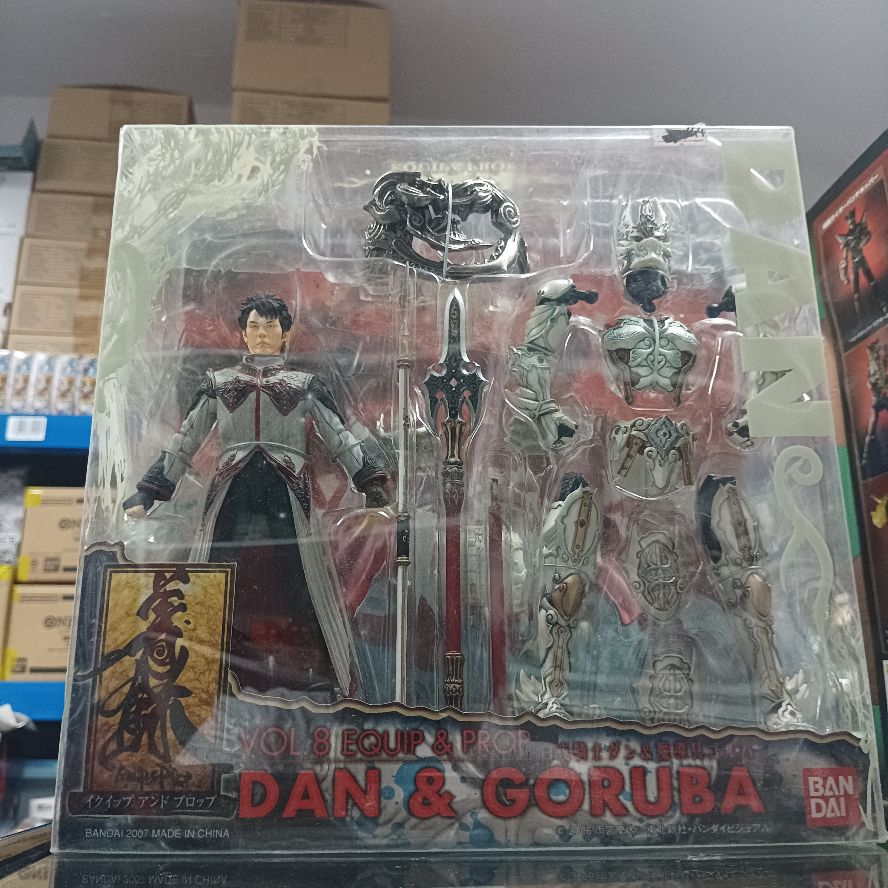 牙狼系列- Vol.8 Equip & Prop - Dan & Goruba