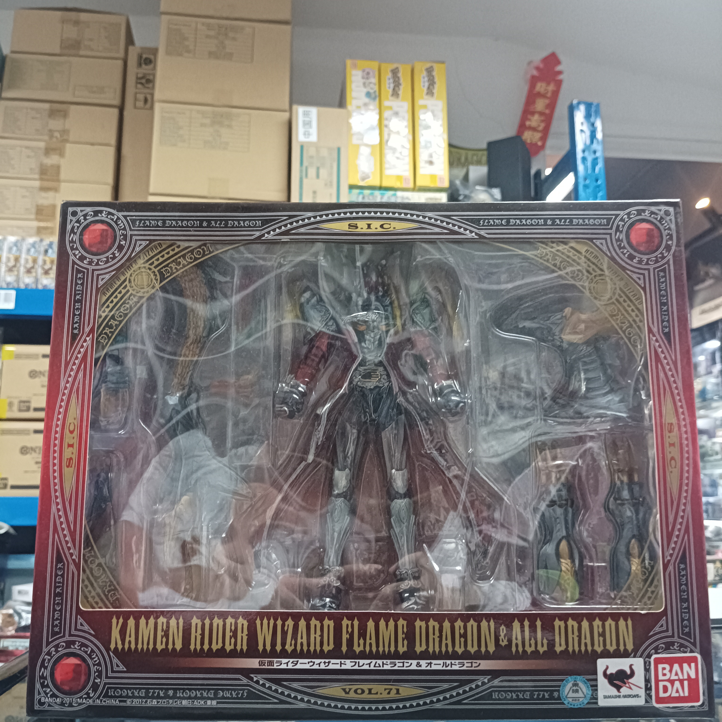 幪面超人-SIC VOL.71 WIZARD FLAME DRAGON & ALL DRAGON
