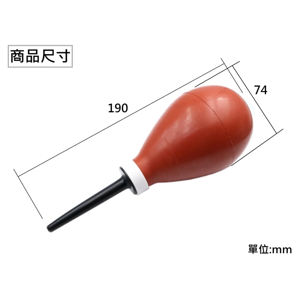 ＊中崙五金【附發票】JAU 專業 橡膠 吹吸球 吹球 吸球 吹塵球 吹風球 吹氣球 大型設計