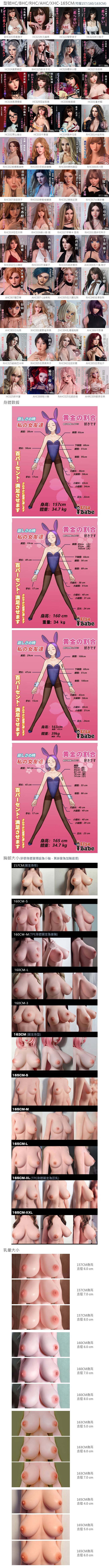 愛莎貝兒娃娃 規格數據及客製選項 EBDOLL CUSTOMIZE OPTION