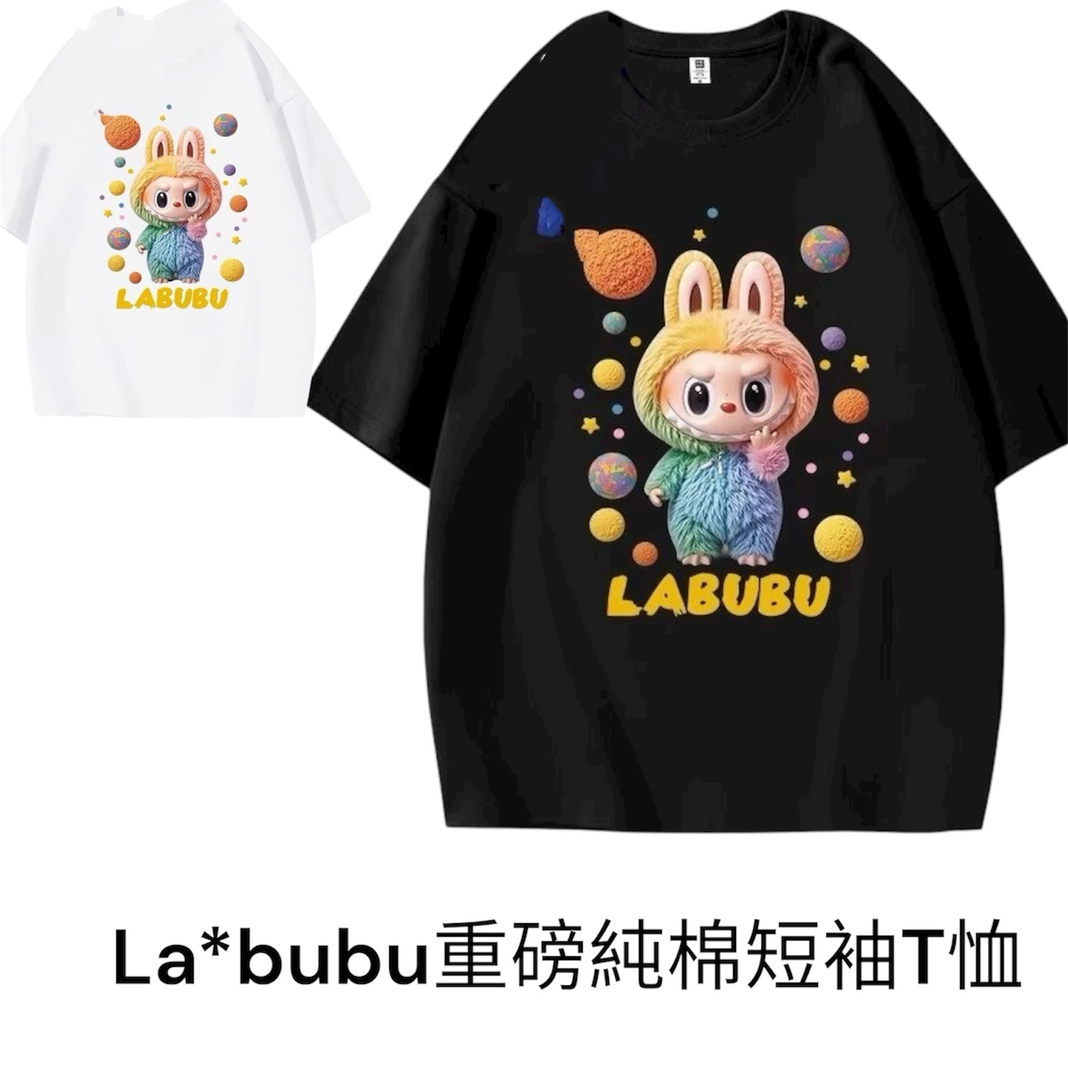 T100017 La*bu*bu 重磅純棉短袖T 恤