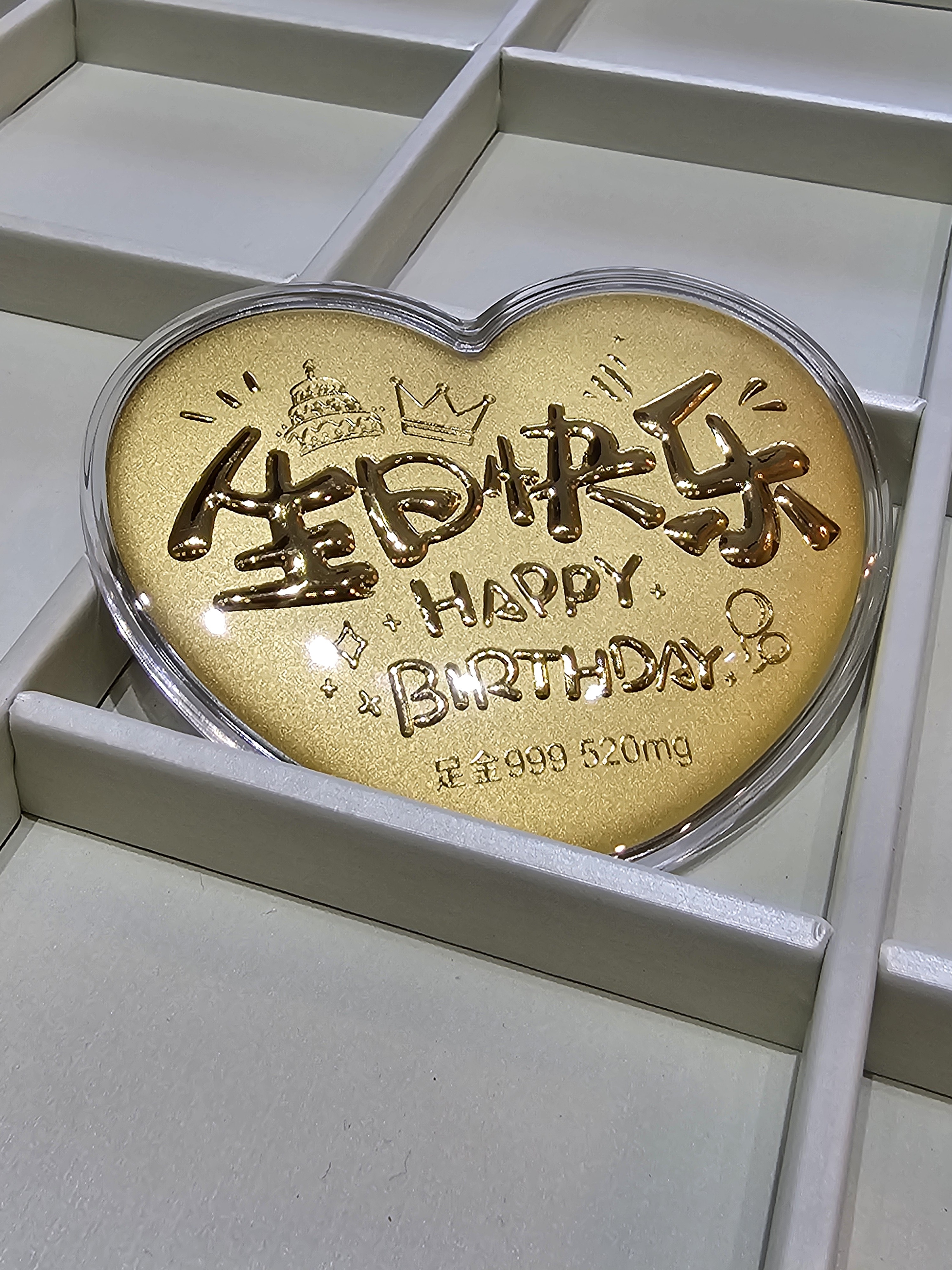 生日快樂愛心餅｜足金999 520mg