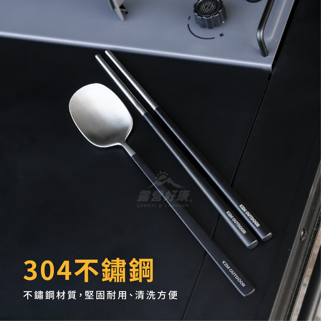 【KZM】工業風餐具組 AC13