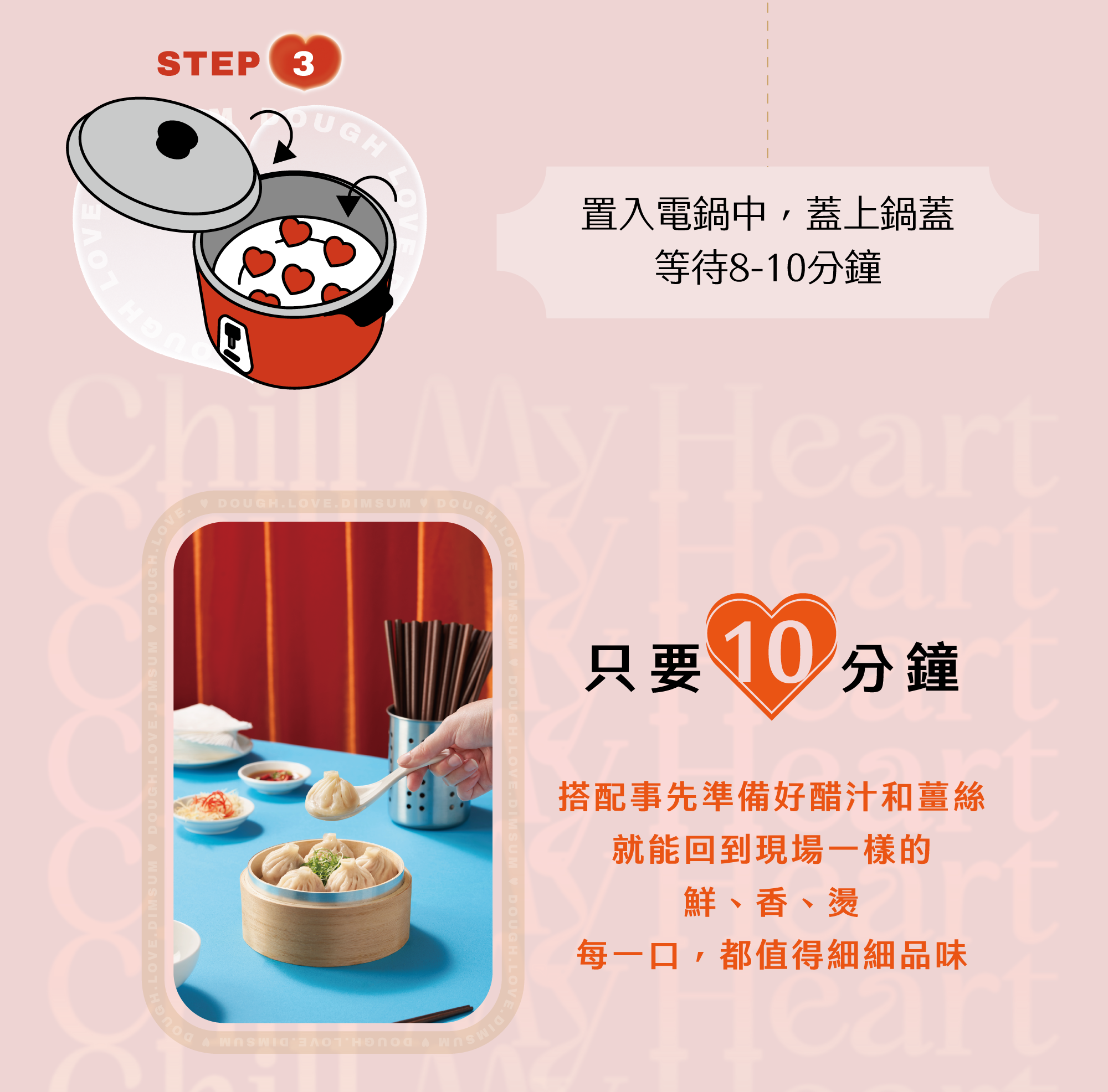 只要 10 分鐘 搭配事先準備好醋汁和薑絲 就能回到現場一樣的鮮、香、燙 每一口,都值得細細品味