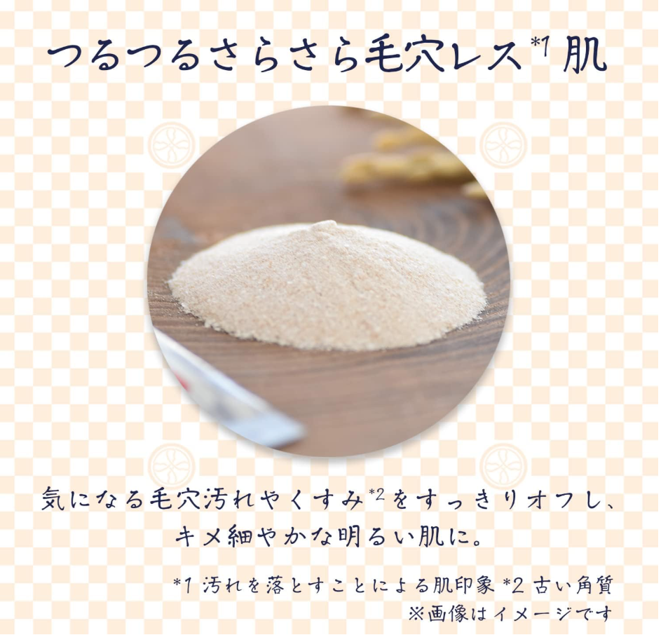 ROSETTE 米糠酵素洗顏粉 20包入