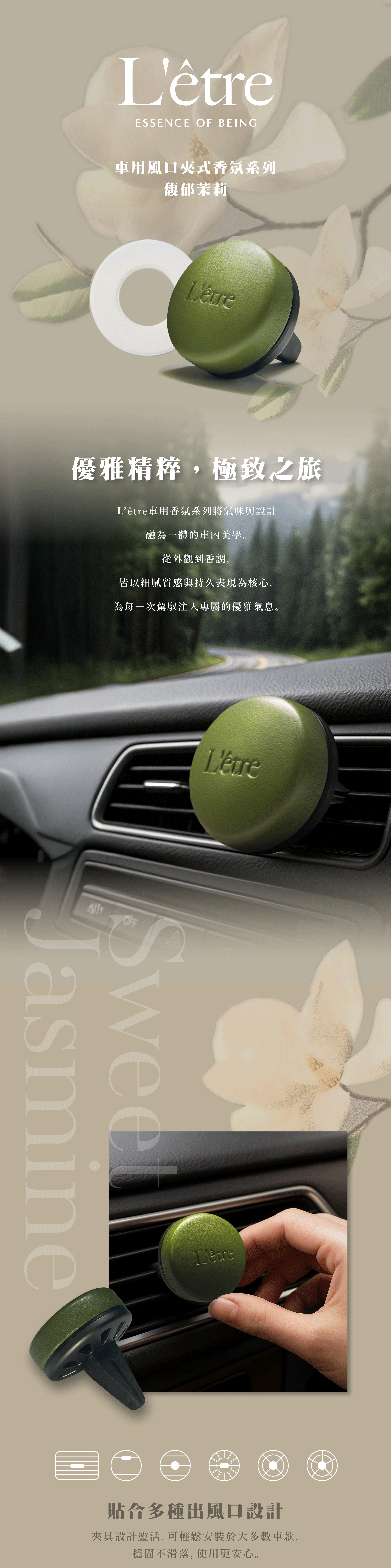 L'être Car Fragrance GIF 1