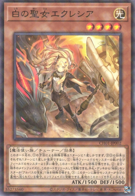 CH01-AE002 (NPR)Incredible Ecclesia, the Virtuous(白之聖女 艾克莉西亞)