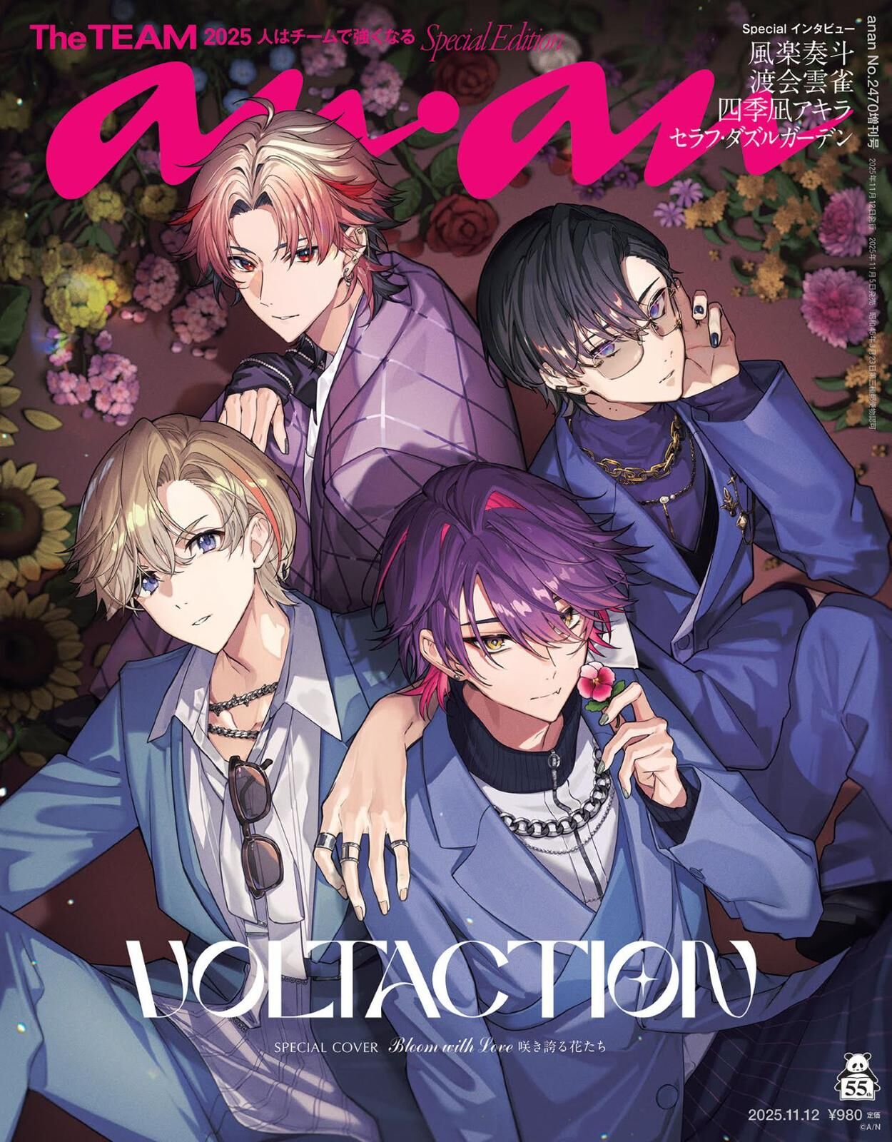 「彩虹社代購」anan(アンアン) No.2470 増刊 VOLTACTION