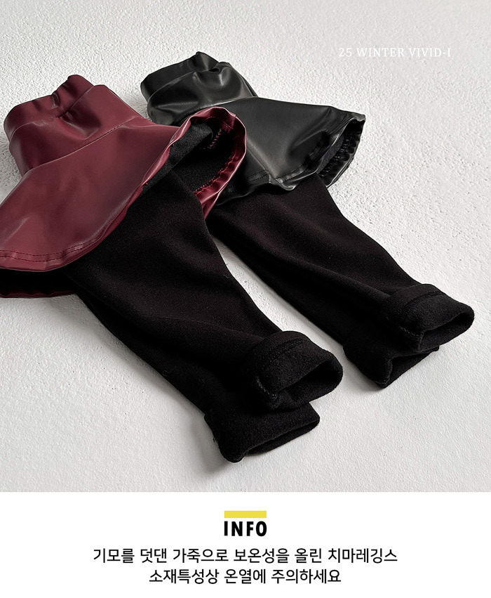 Vivid-I Leather Skirt Leggings