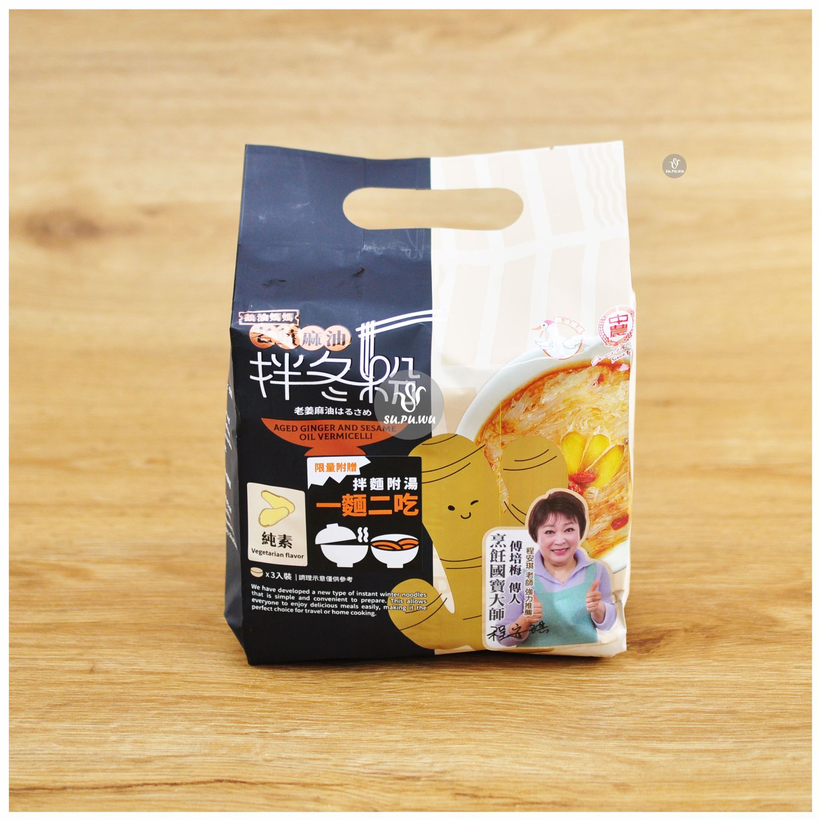 〔中農〕鵝油媽媽老薑麻油拌冬粉