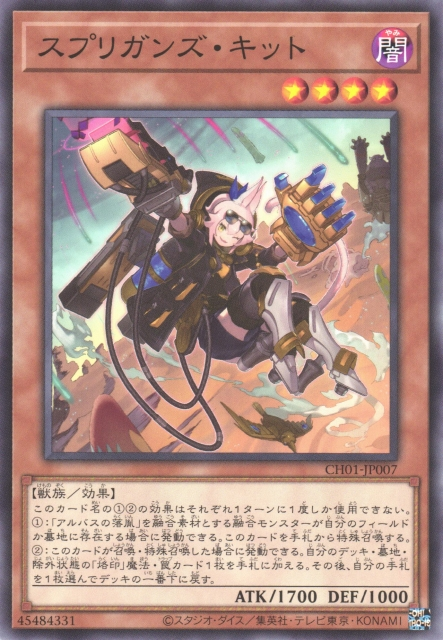 CH01-AE007 Springans Kitt(守寶妖精 琪特)