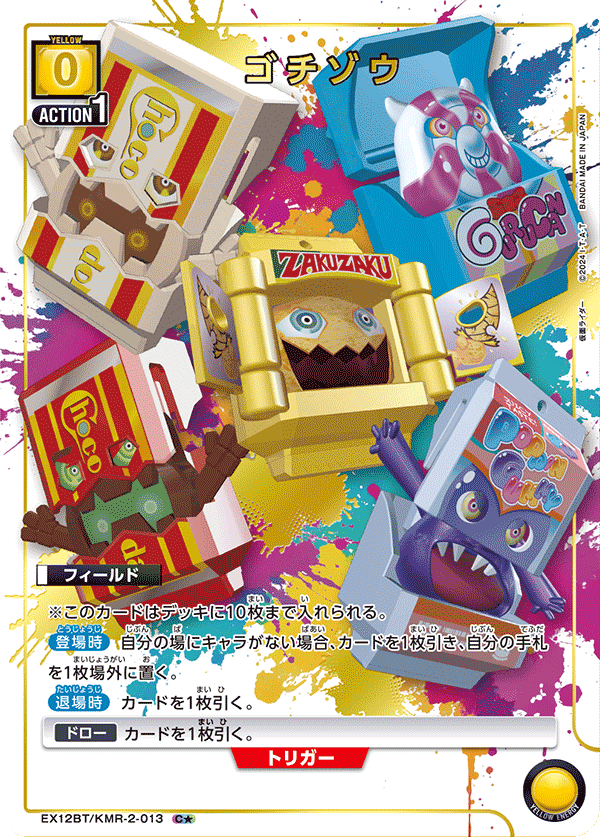 EX12BT/KMR-2-013 ゴチゾウ (C★)