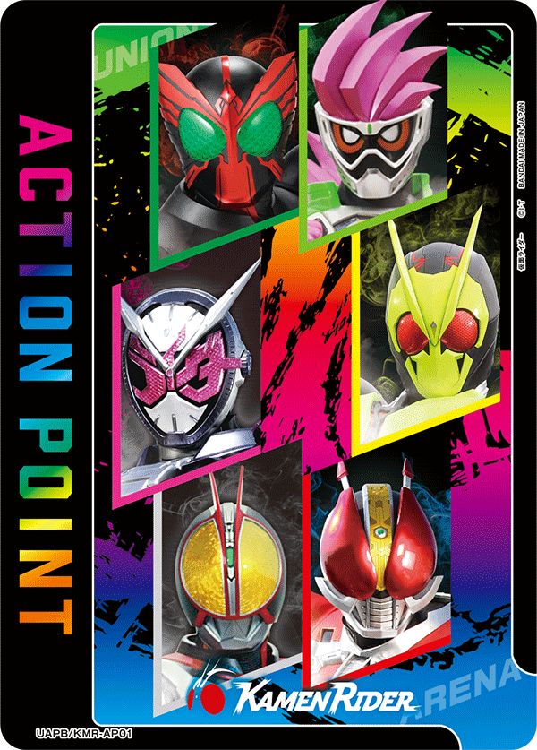 UAPB/KMR-AP01 アクションポイントカード(仮面ライダー)