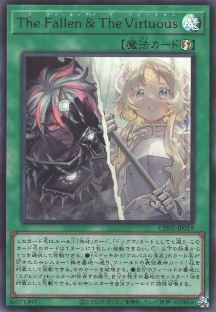 CH01-AE019 (UR)The Fallen ＆ The Virtuous(The Fallen ＆ The Virtuous)