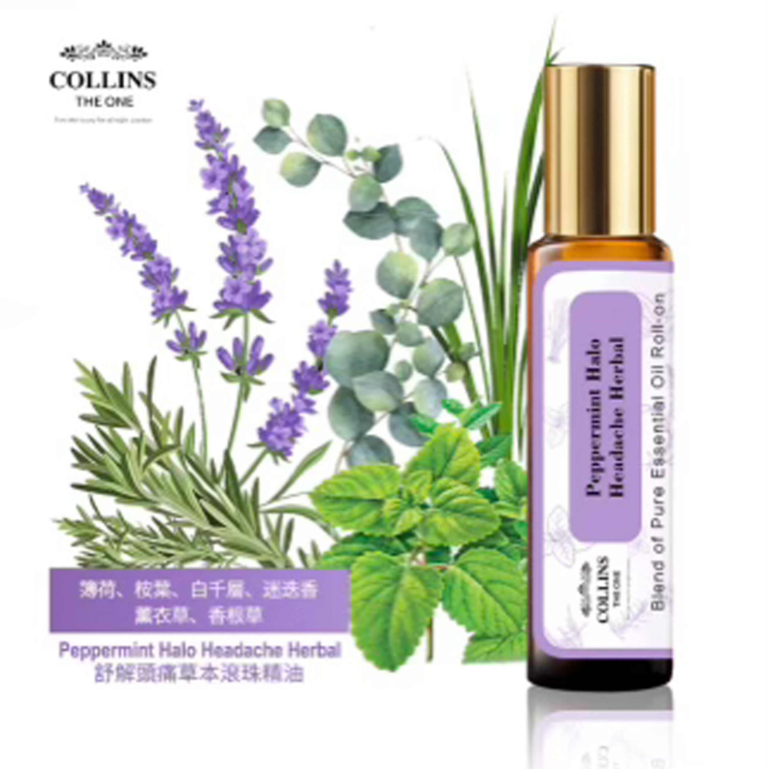 澳洲 Collins 香薰系列- 草本天然精油滾珠10ml