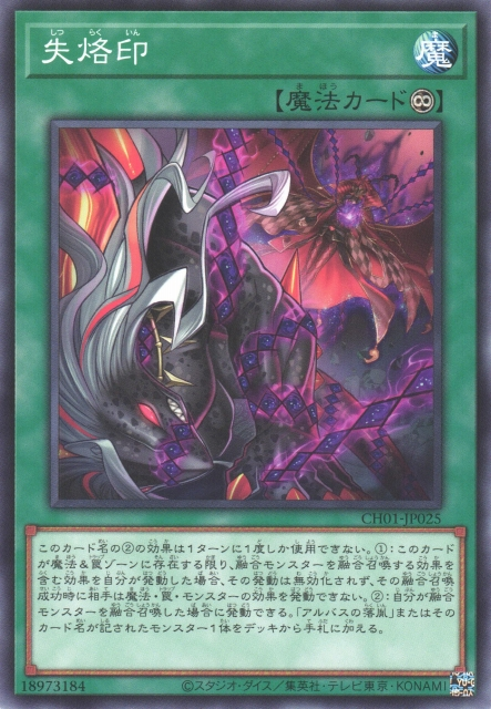 CH01-AE025 Branded Lost(失烙印)