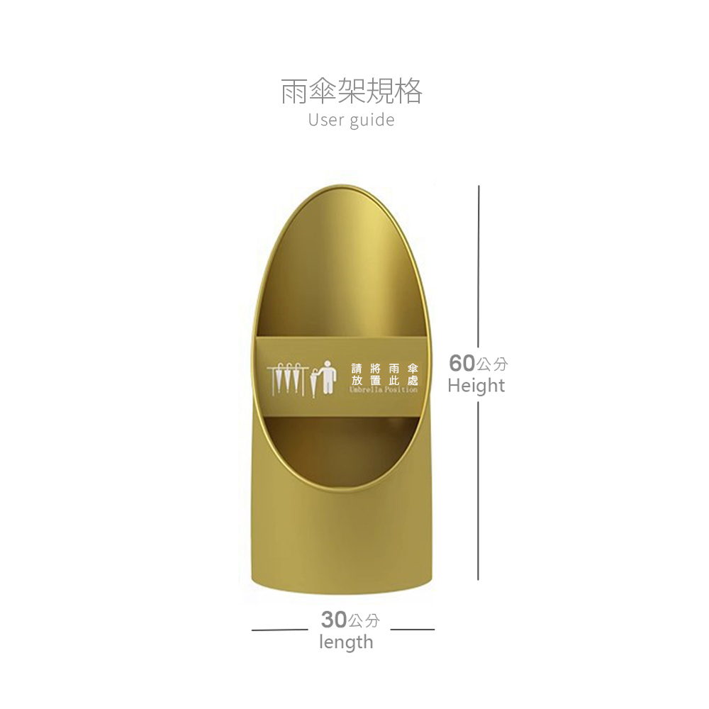 雨傘架規格：直徑diameter-30cm、高height-60cm