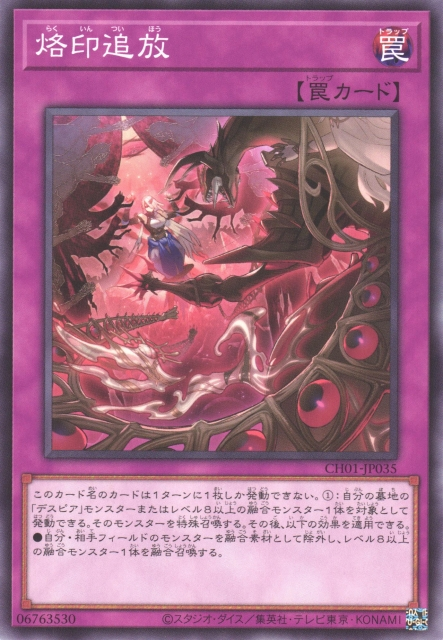 CH01-AE035 Branded Banishment(烙印追放)