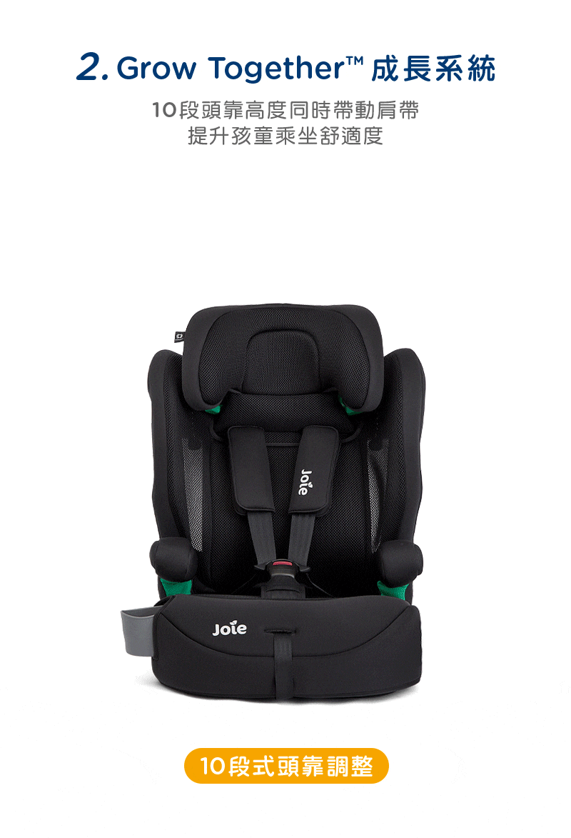 Joie,elevate™ R129 成長型汽座的實拍圖