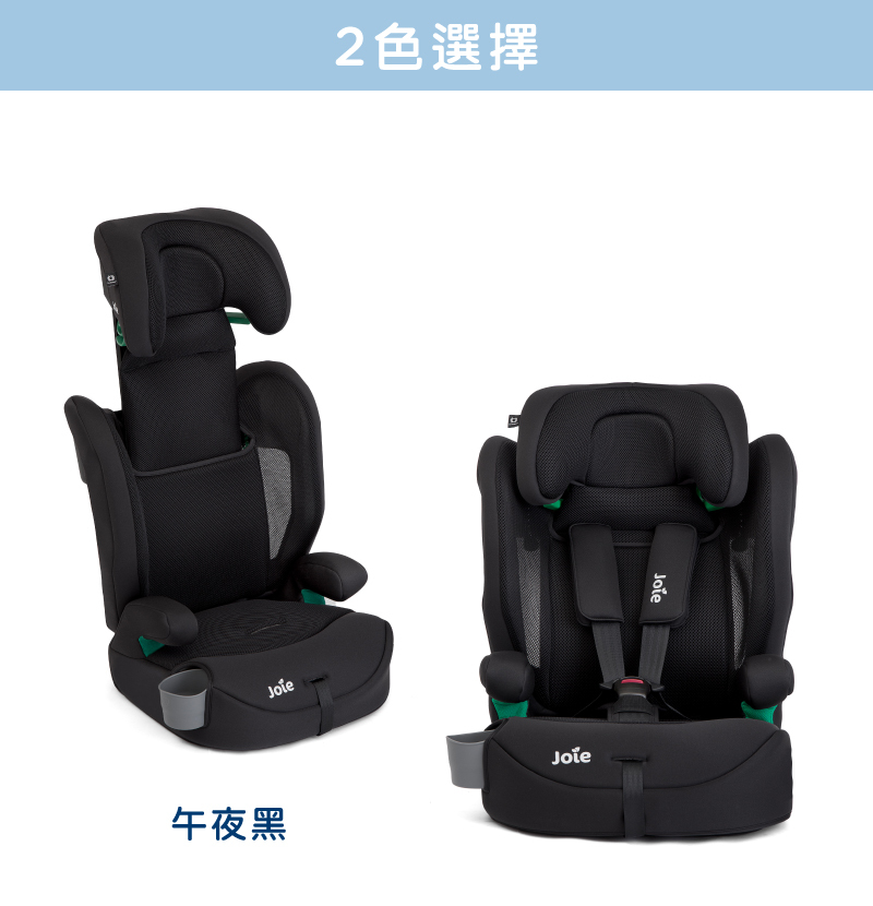 Joie,elevate™ R129 成長型汽座的實拍圖