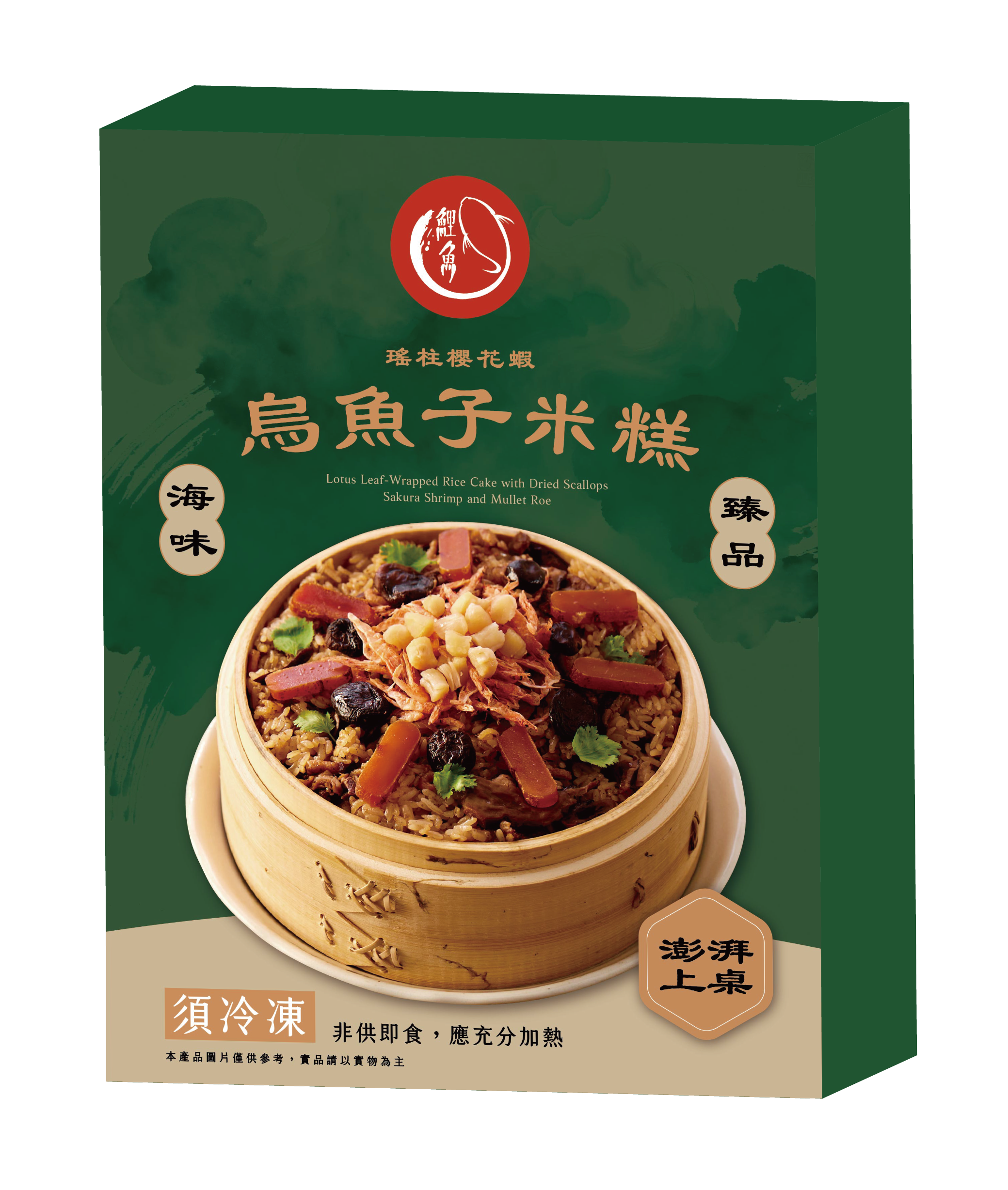 瑤柱櫻花蝦烏魚子米糕