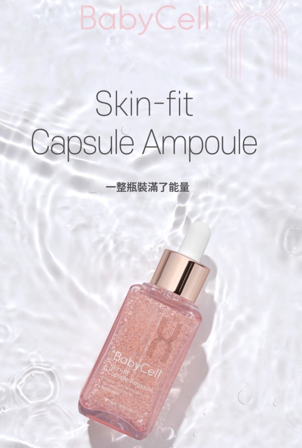 (4974) Baby Cell 護膚膠囊安瓿(買一送一)