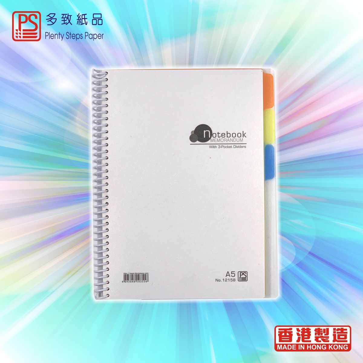 #12158 A5 螺旋圈裝膠面3分頁筆記簿 - 1本※封面顏色隨機發貨※