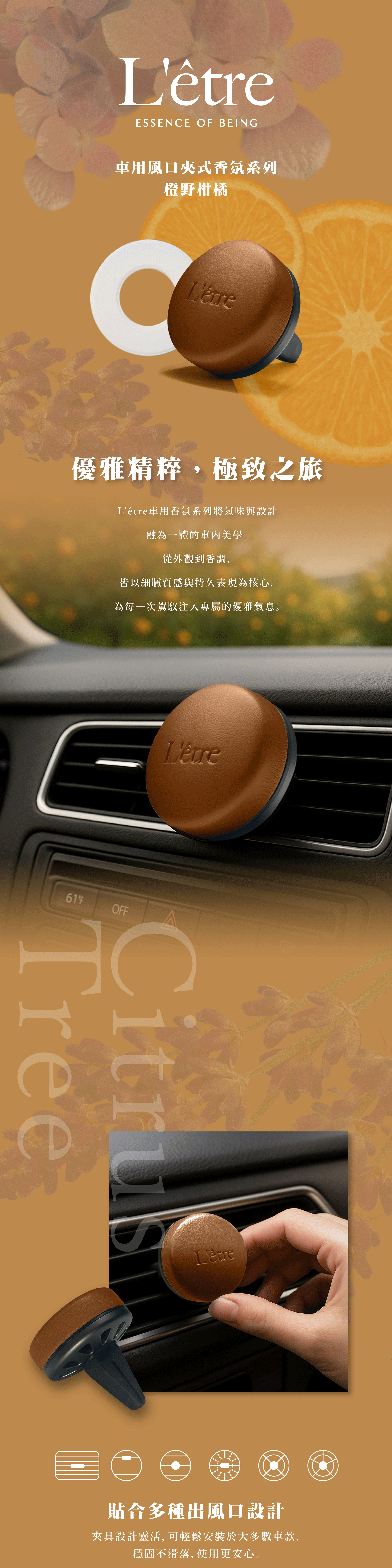 L'être Car Fragrance GIF 3