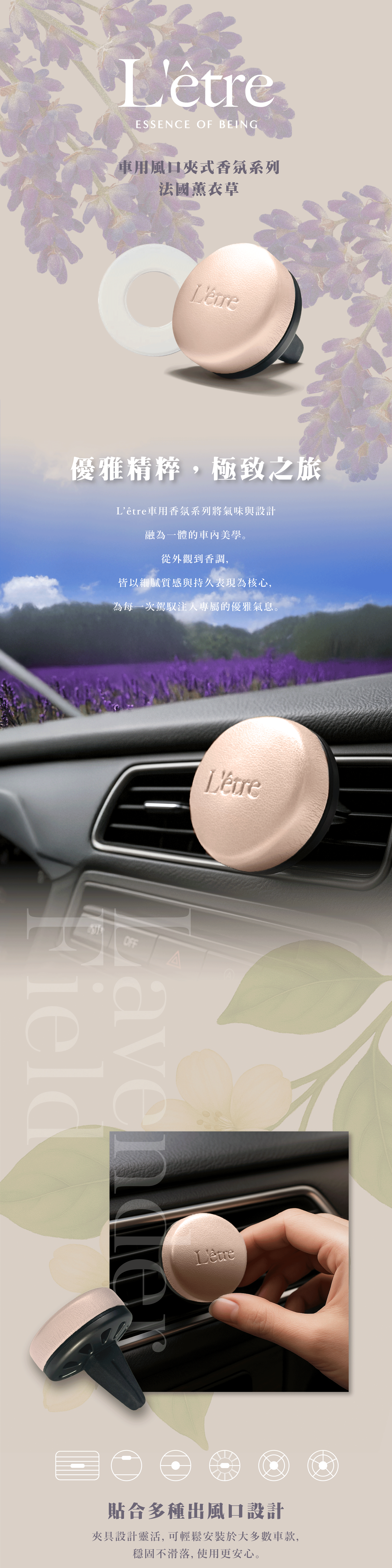 L'être Car Fragrance GIF 3