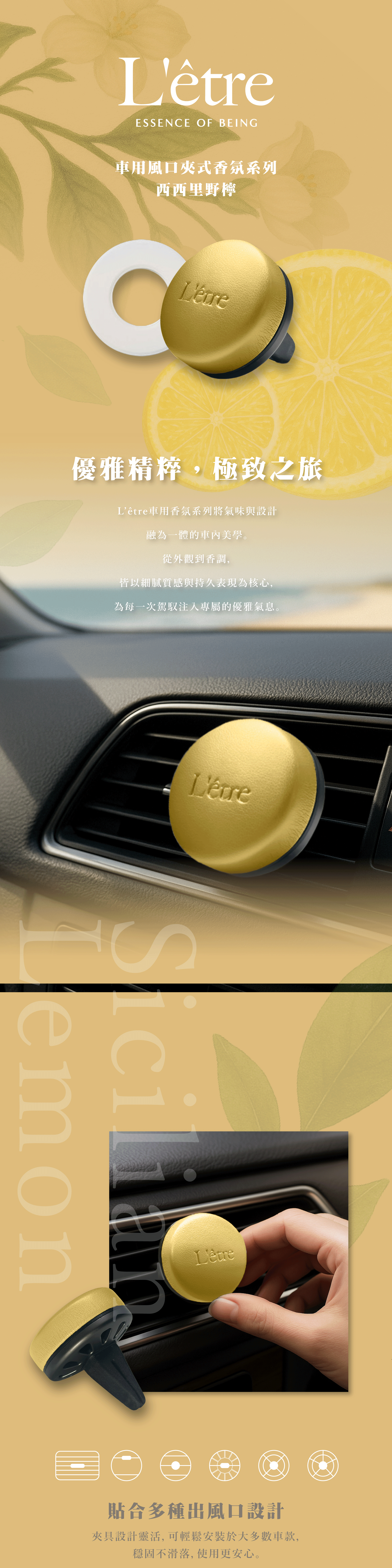 L'être Car Fragrance GIF 5