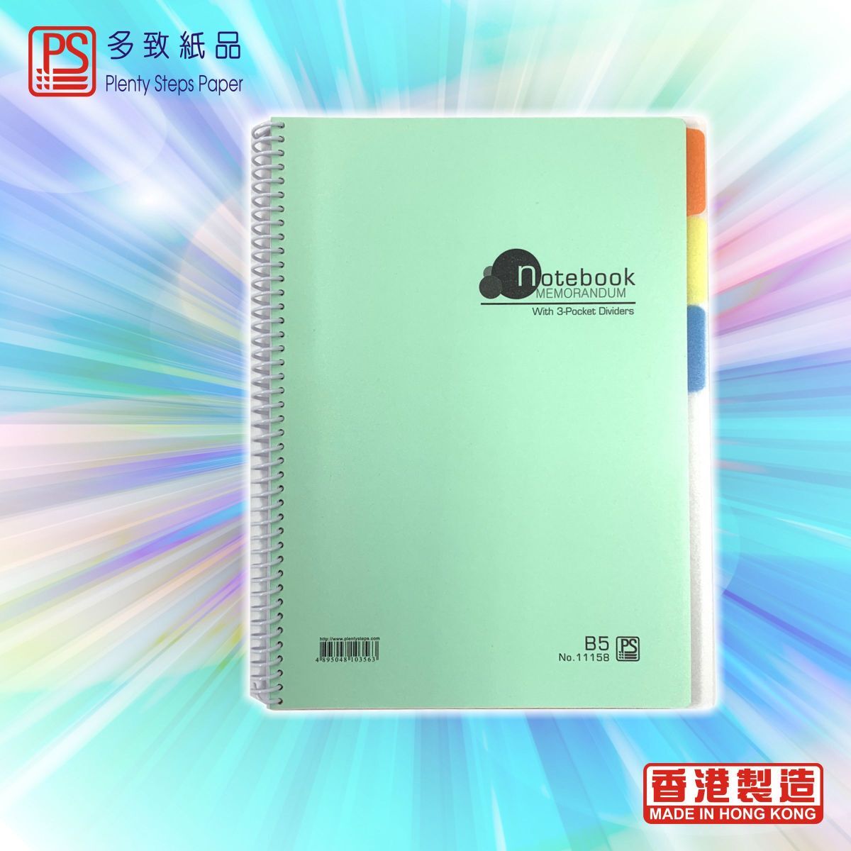 #11158 B5 螺旋圈裝膠面3分頁筆記簿 - 1本 ※封面顏色隨機發貨※