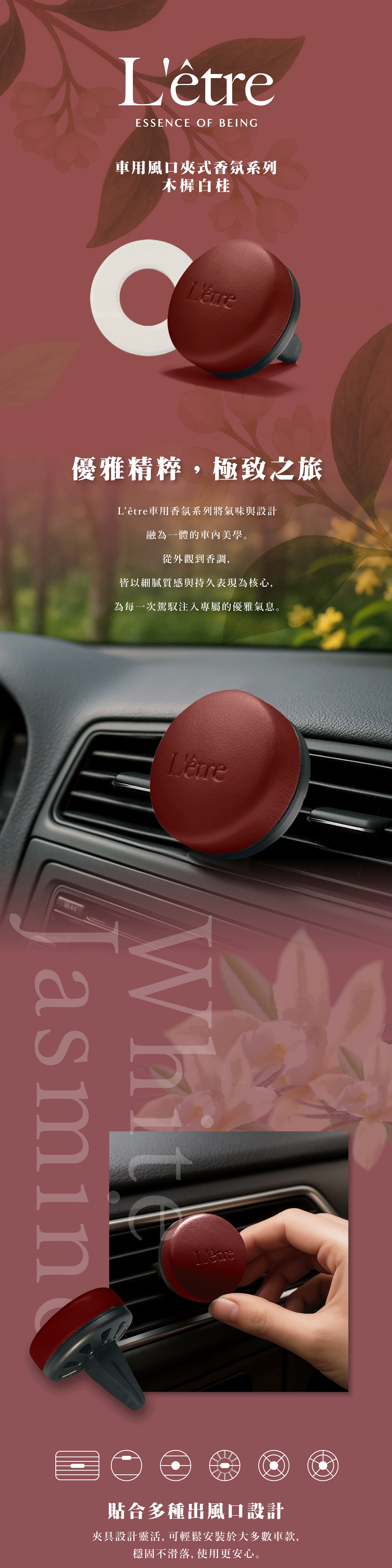 L'être Car Fragrance GIF 7