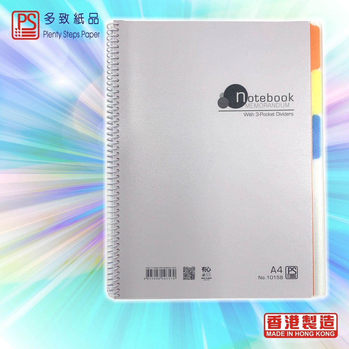 #10158 A4 螺旋圈裝膠面3分頁筆記簿 - 1本 ※封面顏色隨機發貨※